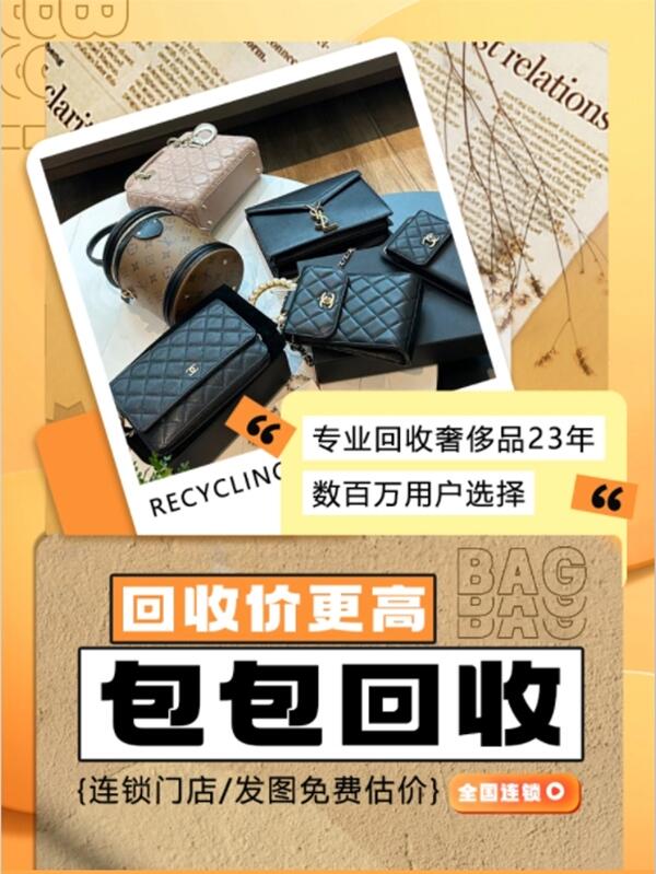 湖州南浔区回收包包